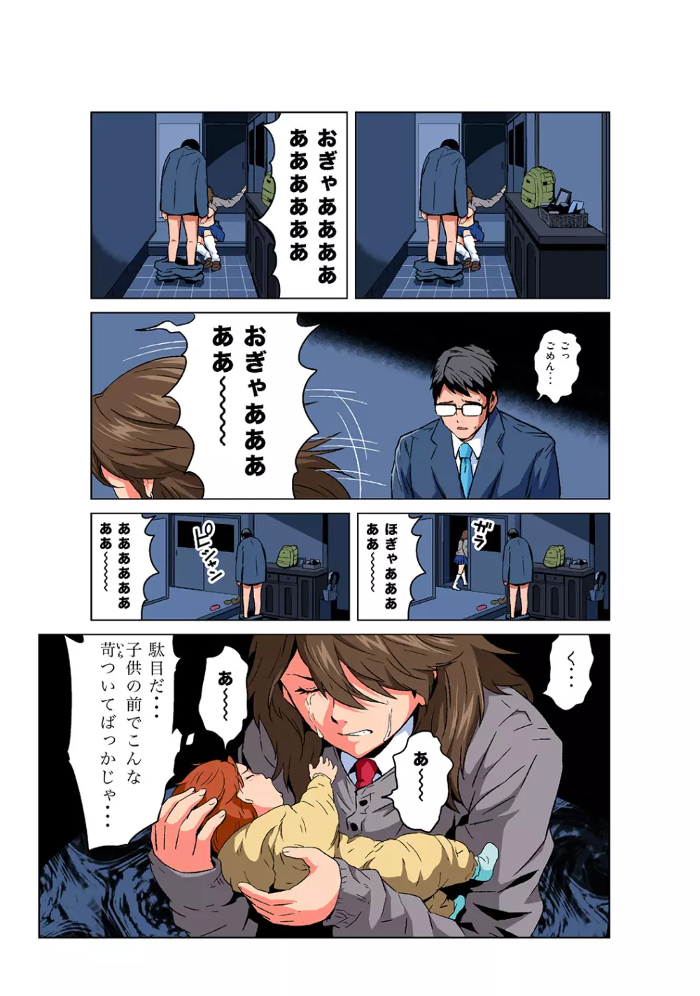 姫マニア Vol.41 Page.26