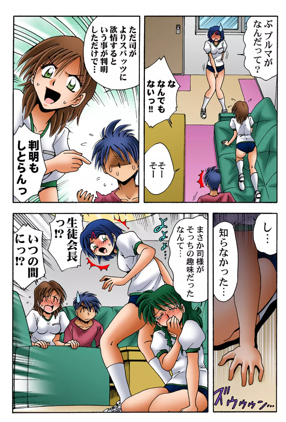 姫マニア Vol.41 Page.33