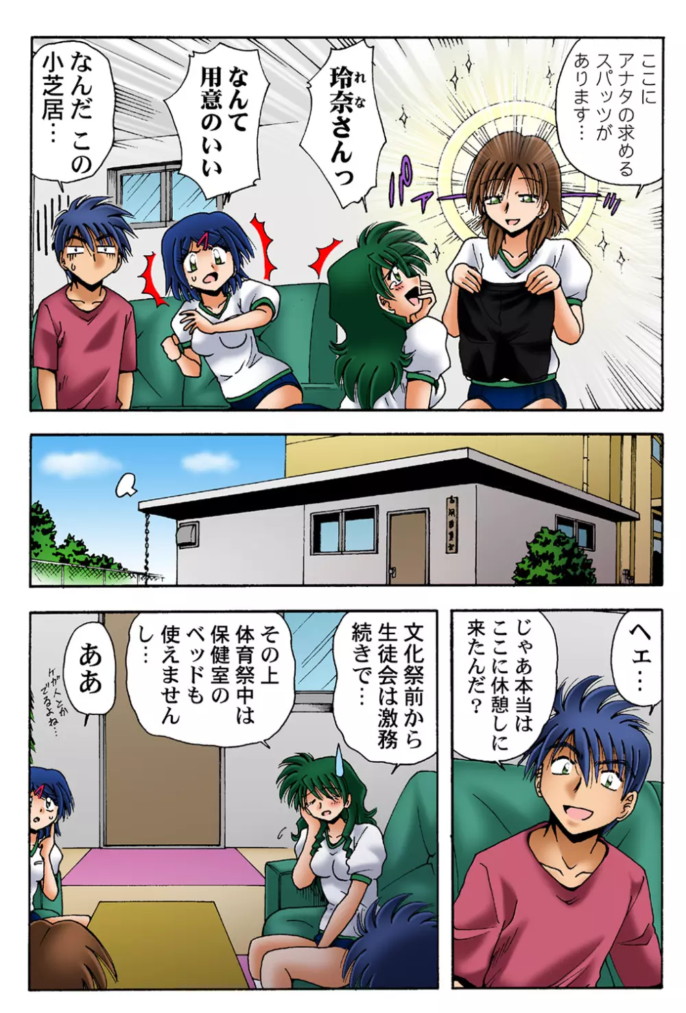 姫マニア Vol.41 Page.35