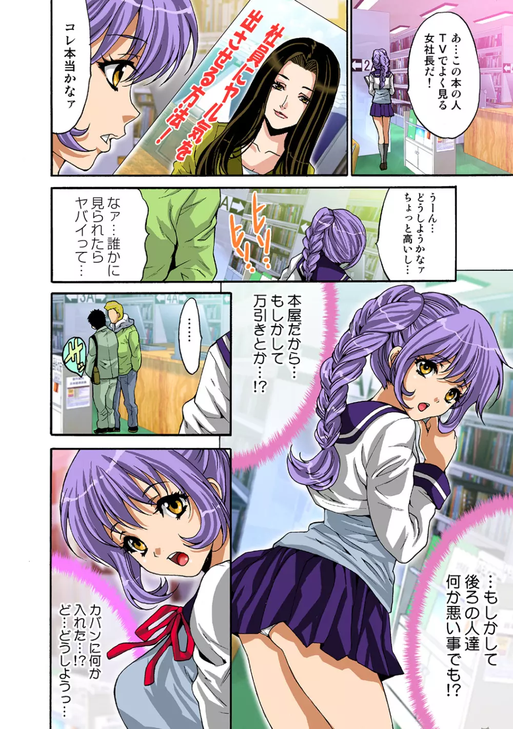 姫マニア Vol.41 Page.52