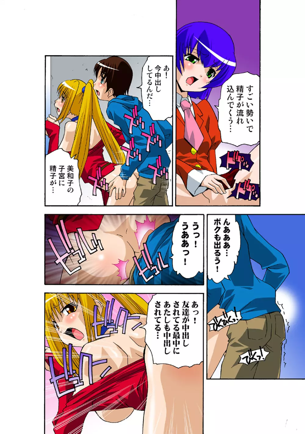 姫マニア Vol.41 Page.76