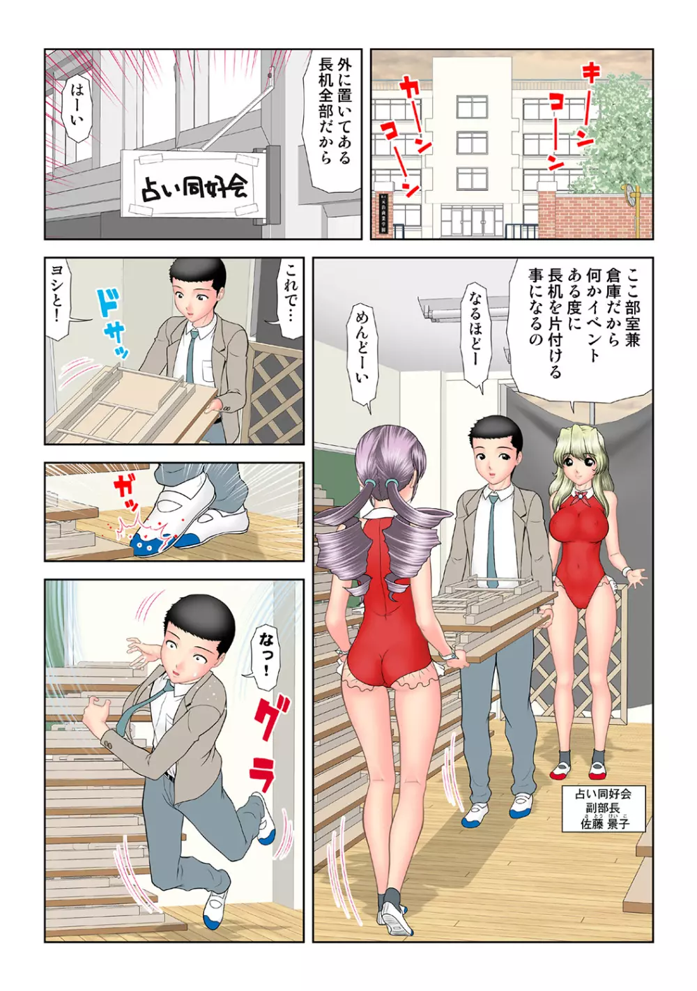 姫マニア Vol.41 Page.95