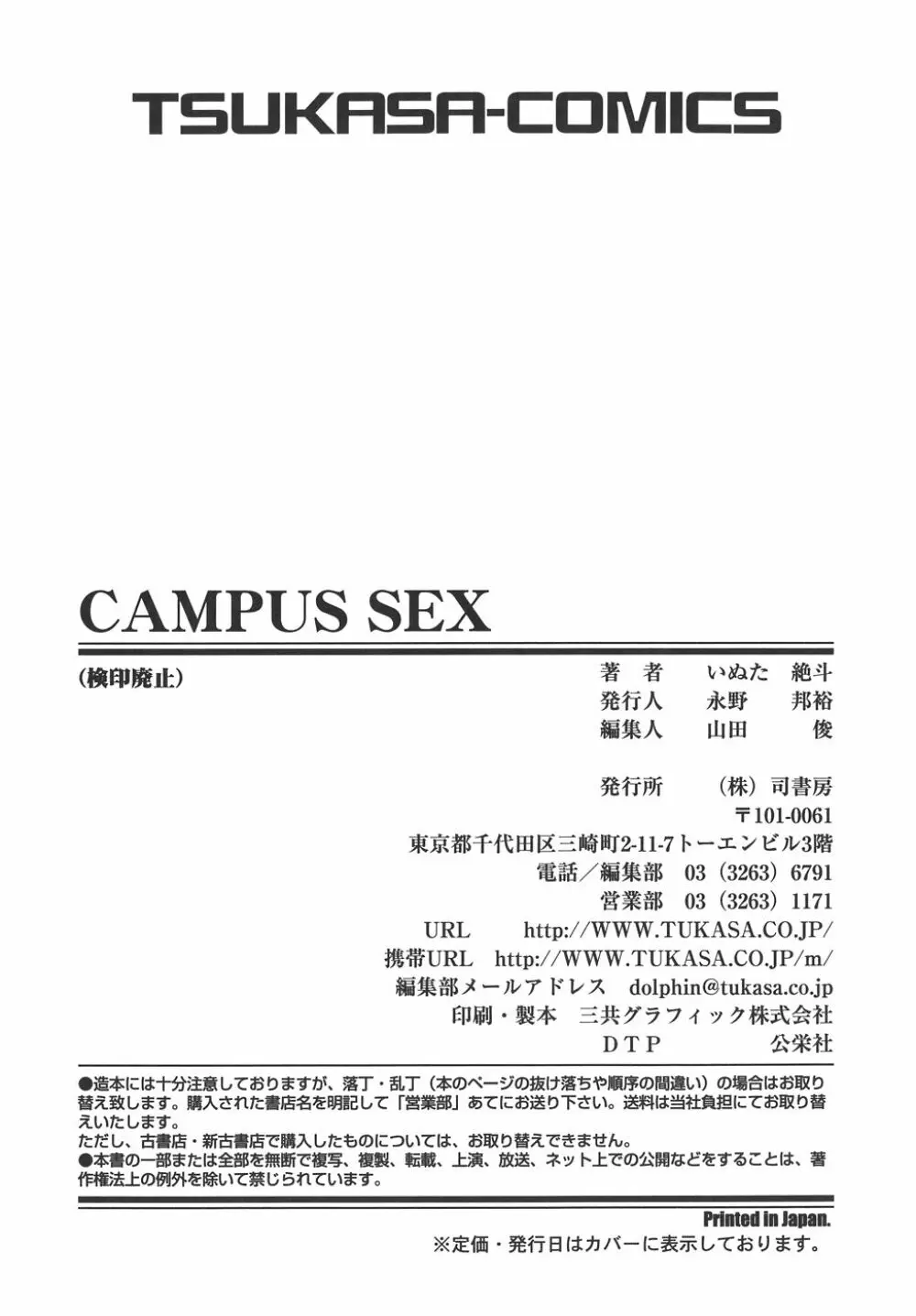 Campus Sex Page.167