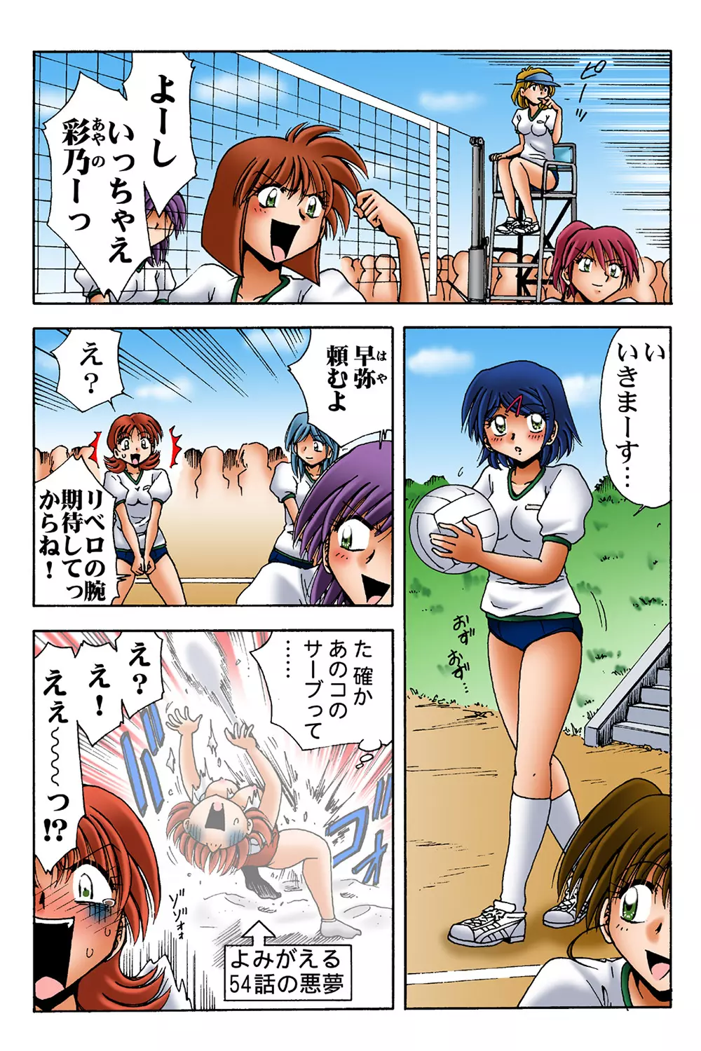 姫マニア Vol.42 Page.15