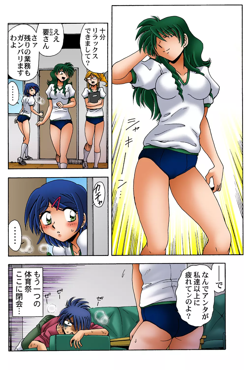 姫マニア Vol.42 Page.26