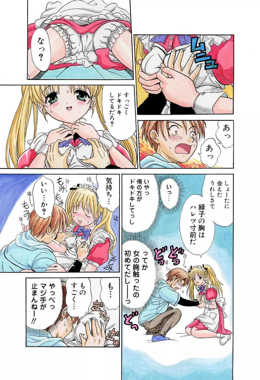 姫マニア Vol.42 Page.35