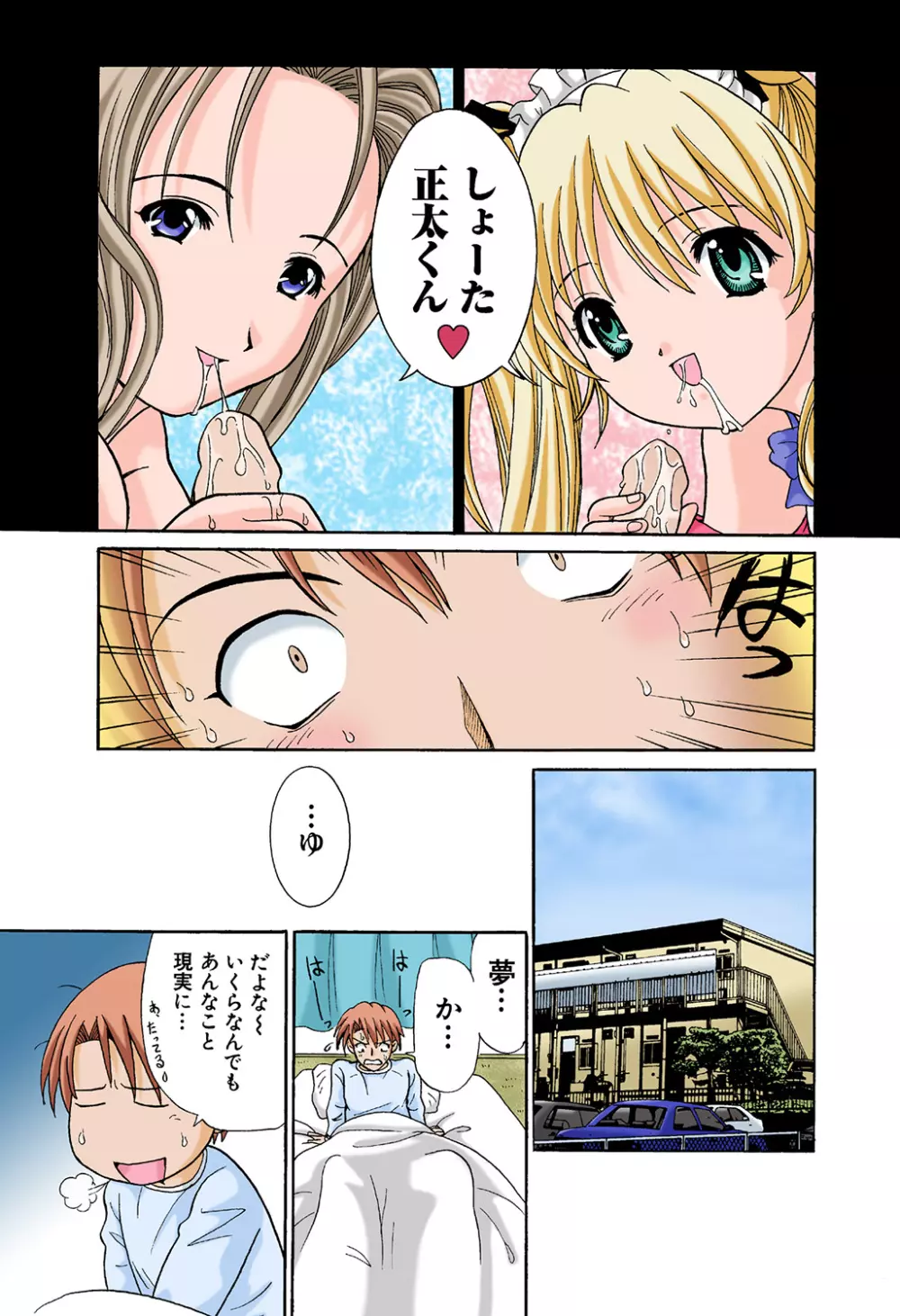 姫マニア Vol.42 Page.42