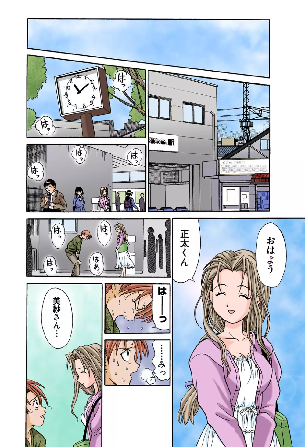 姫マニア Vol.42 Page.45