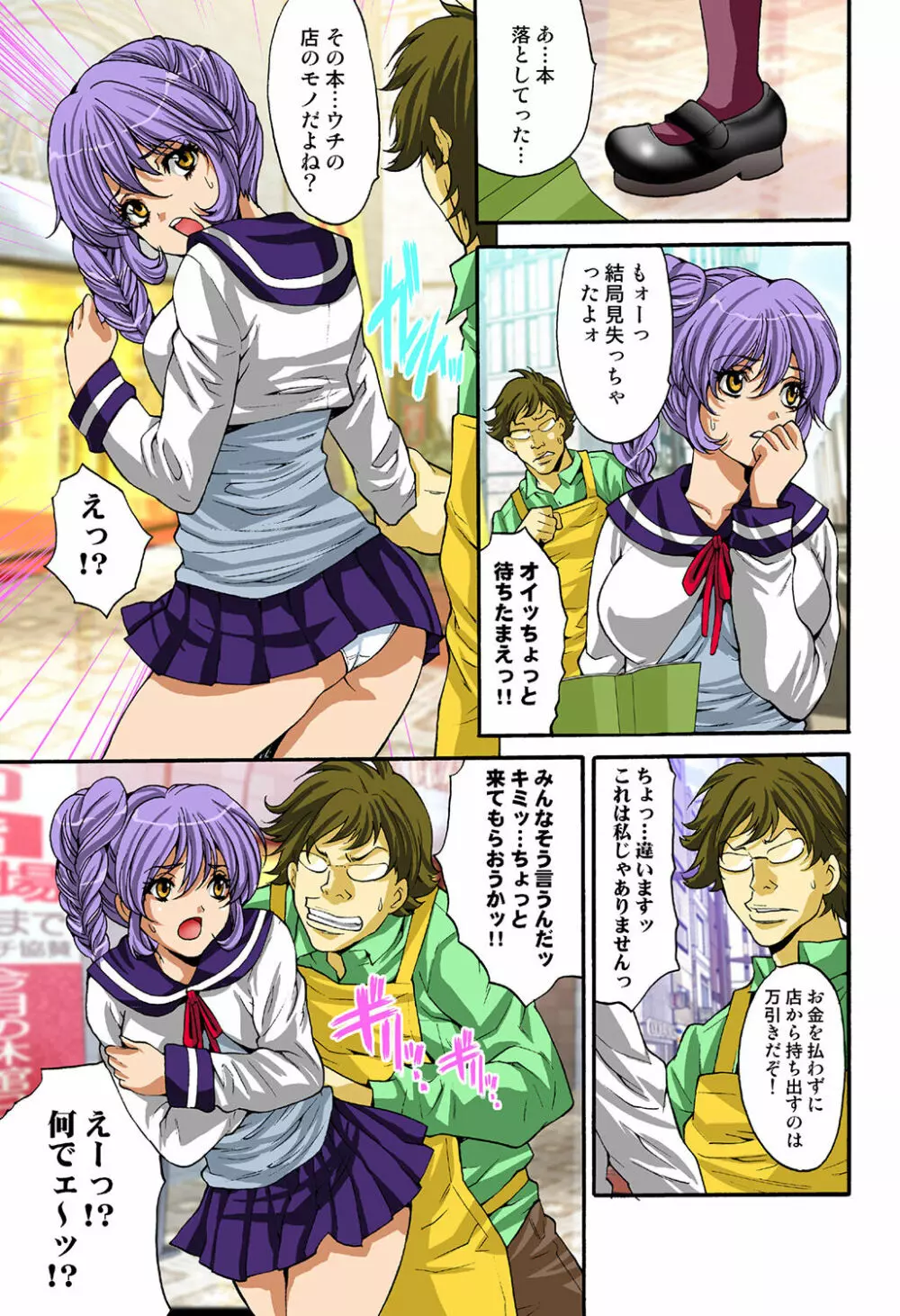 姫マニア Vol.42 Page.55