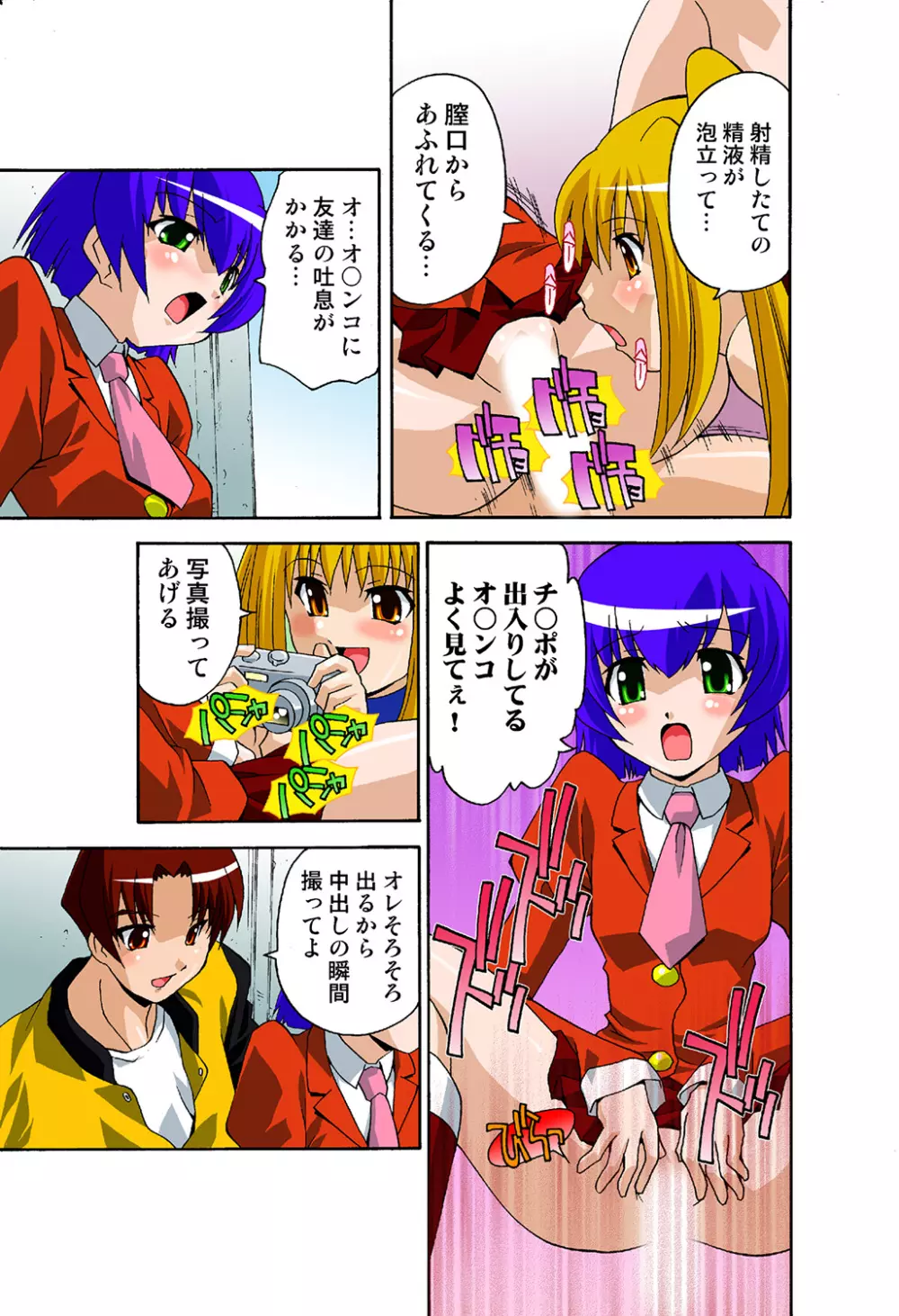 姫マニア Vol.42 Page.68