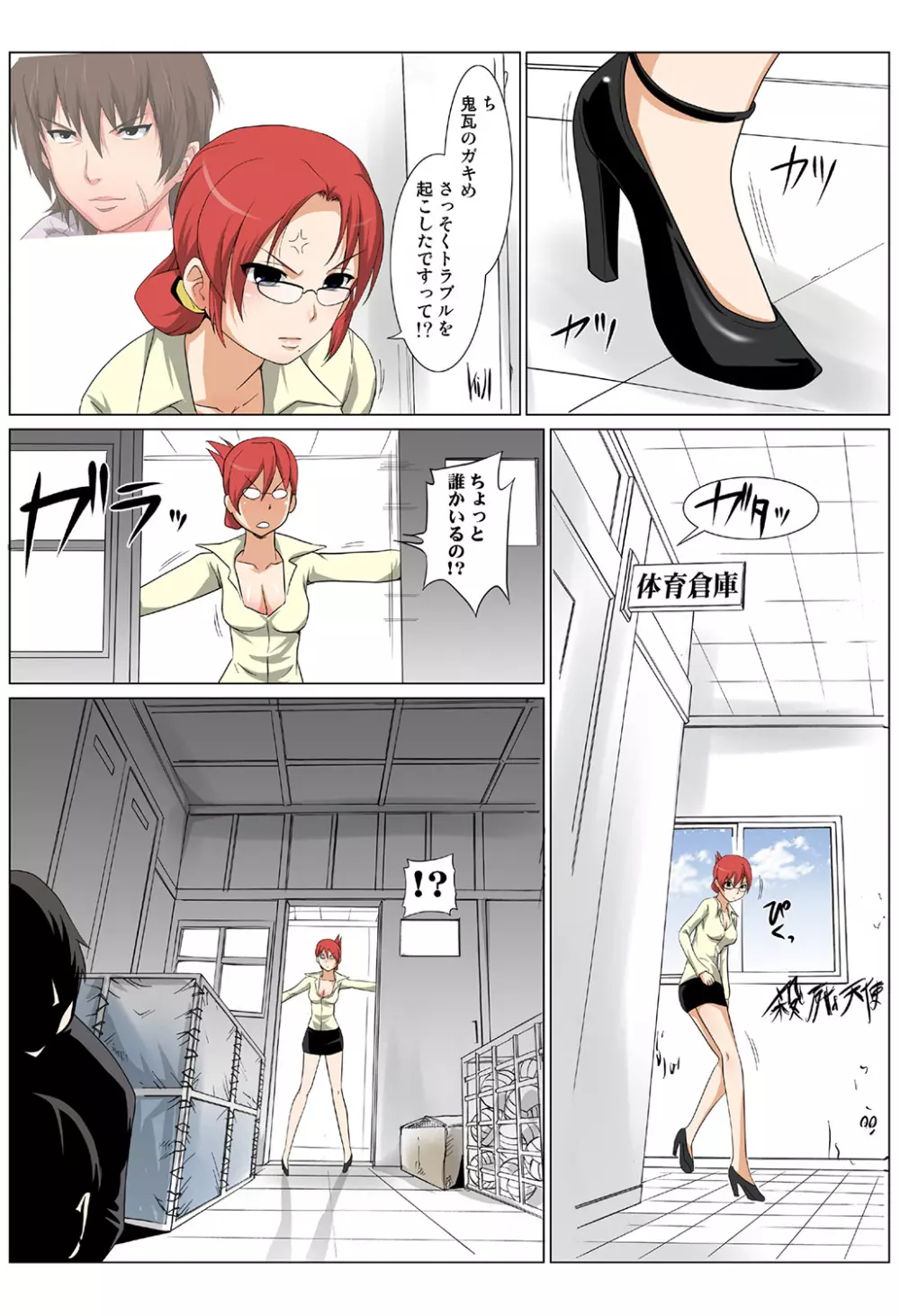 姫マニア Vol.42 Page.99