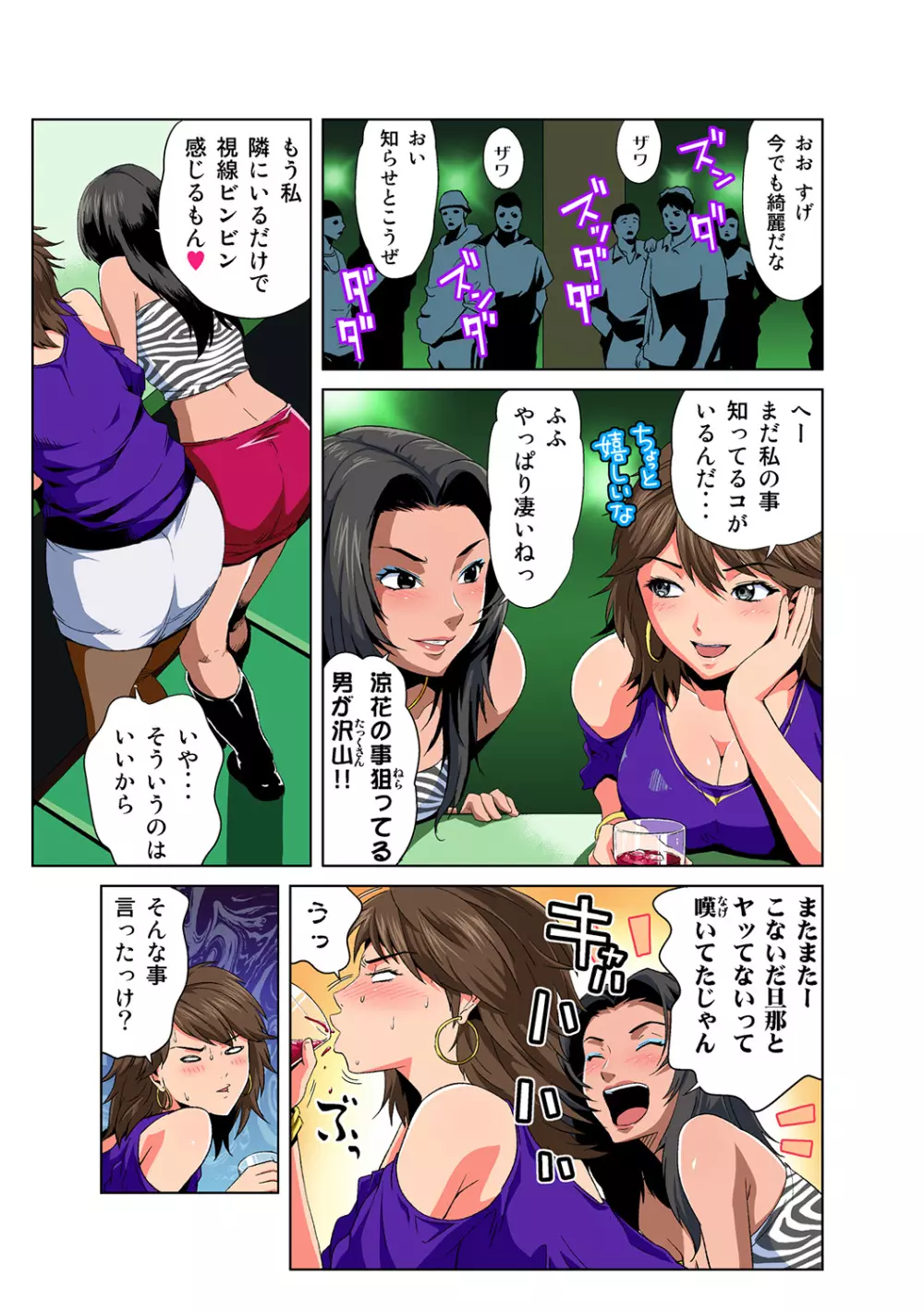 姫マニア Vol.44 Page.10
