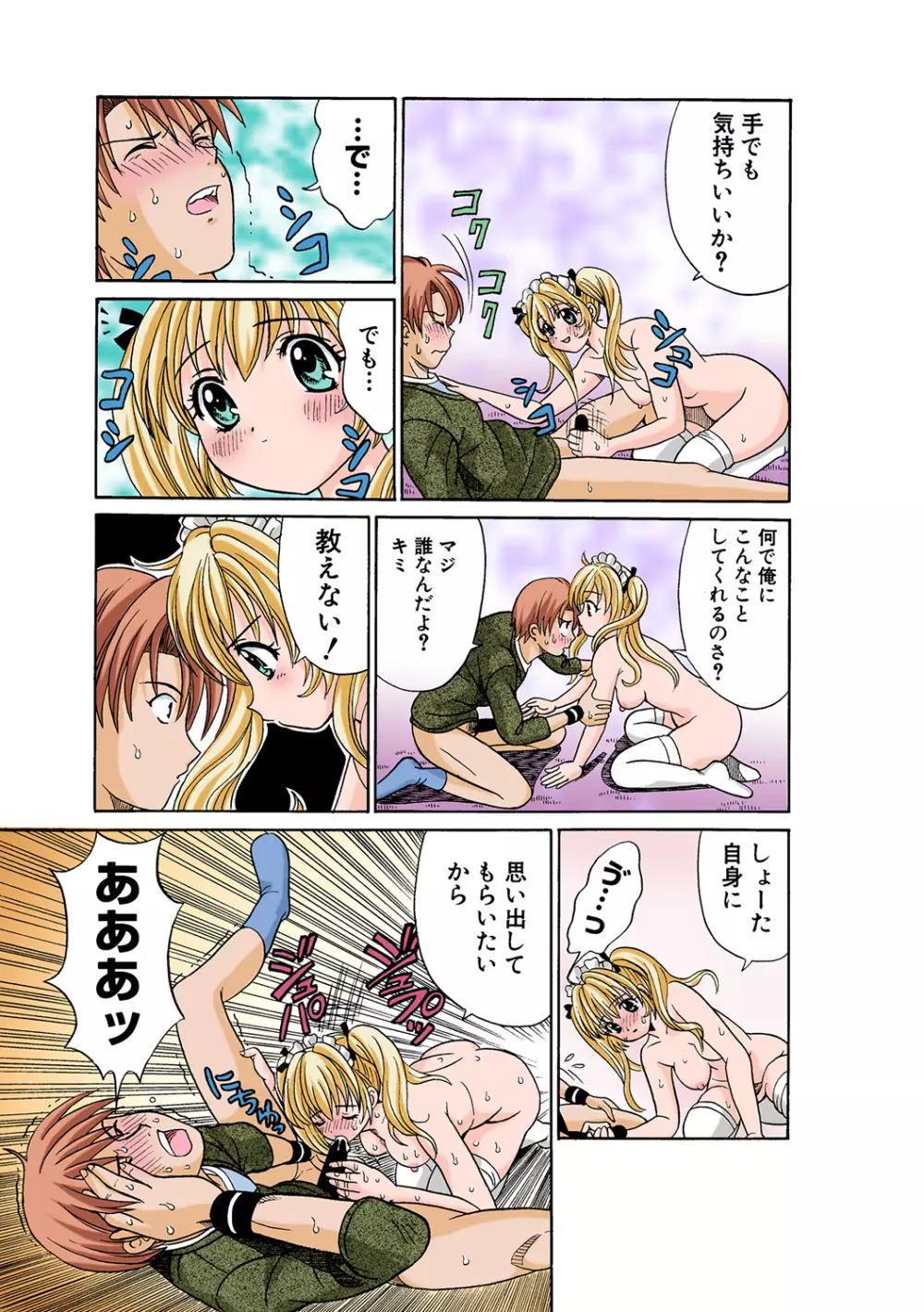 姫マニア Vol.44 Page.109
