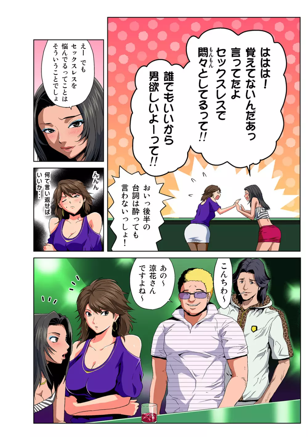 姫マニア Vol.44 Page.11