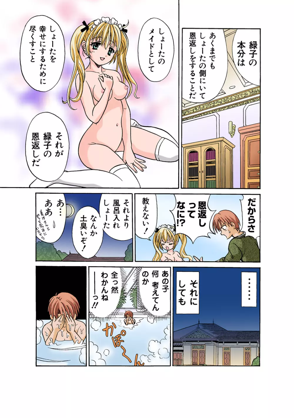 姫マニア Vol.44 Page.118