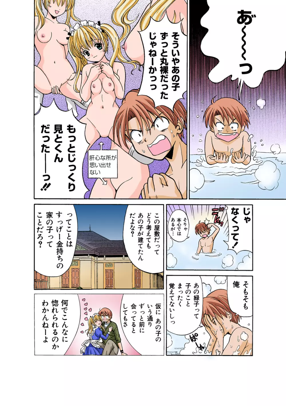 姫マニア Vol.44 Page.119