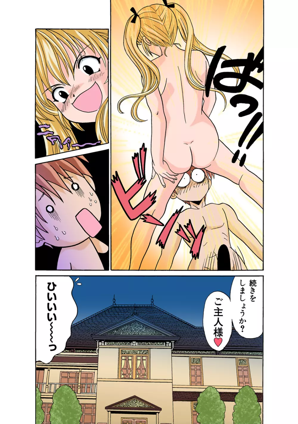姫マニア Vol.44 Page.126