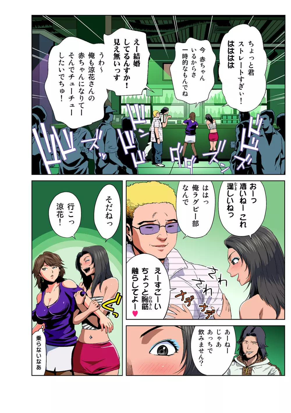 姫マニア Vol.44 Page.13