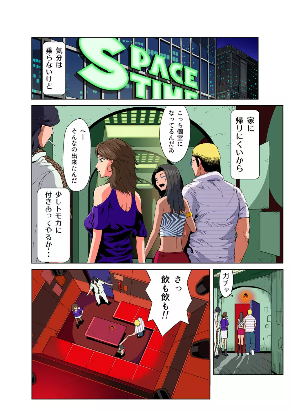 姫マニア Vol.44 Page.15