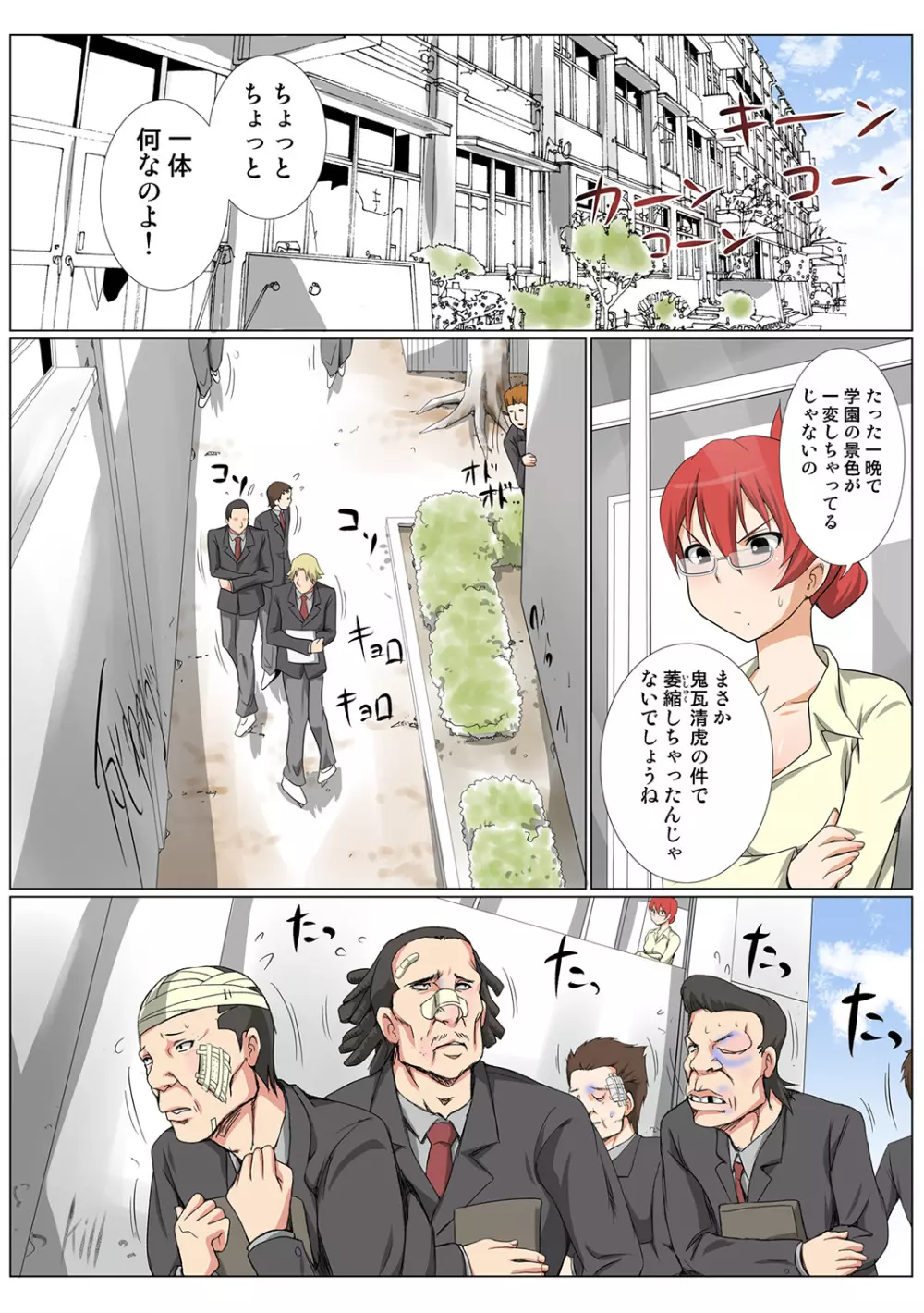 姫マニア Vol.44 Page.31