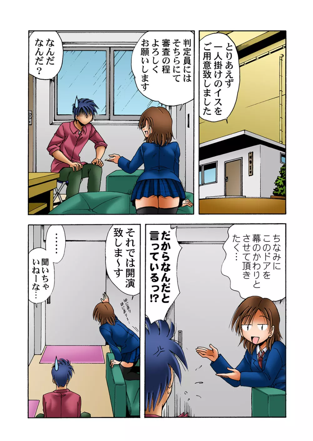 姫マニア Vol.44 Page.53