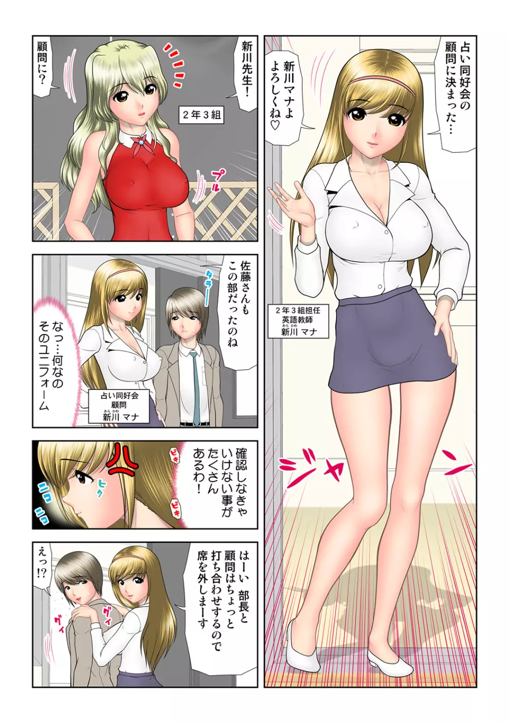 姫マニア Vol.44 Page.79