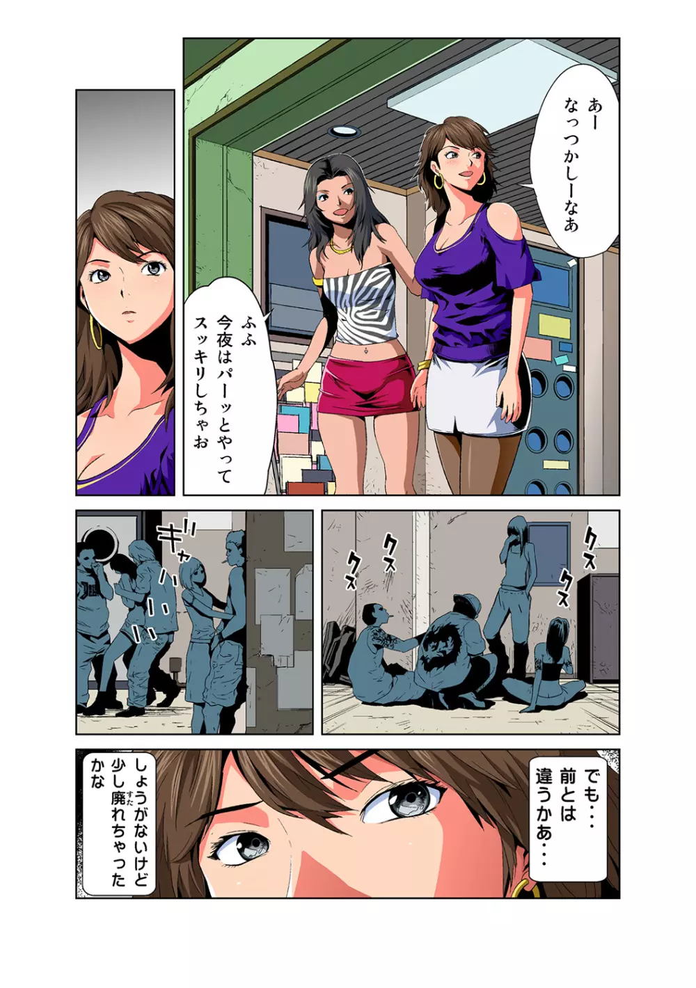 姫マニア Vol.44 Page.8