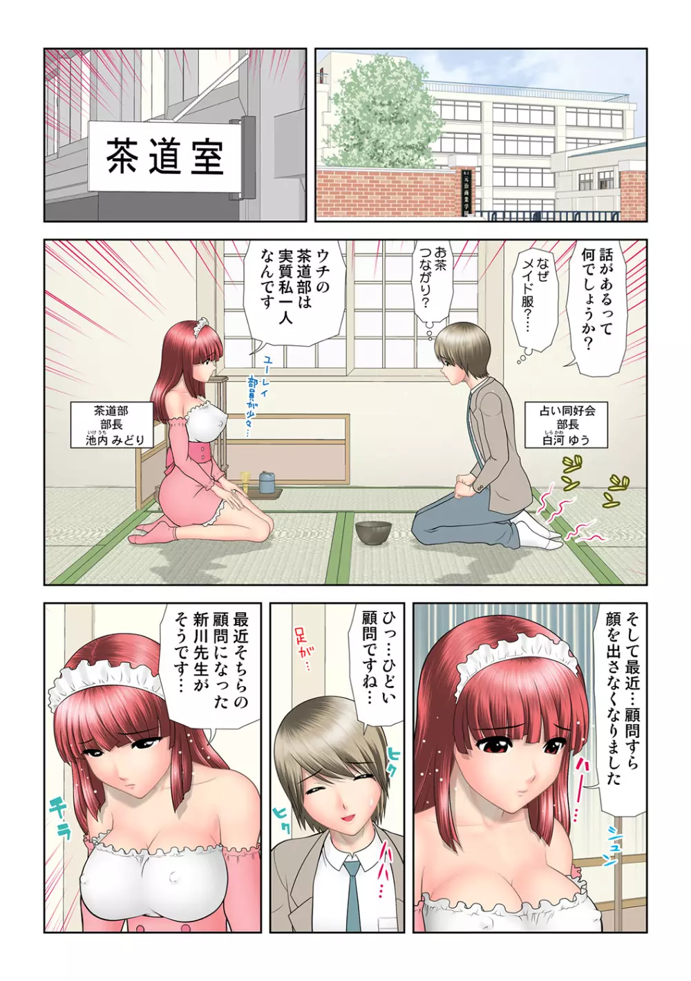 姫マニア Vol.44 Page.89