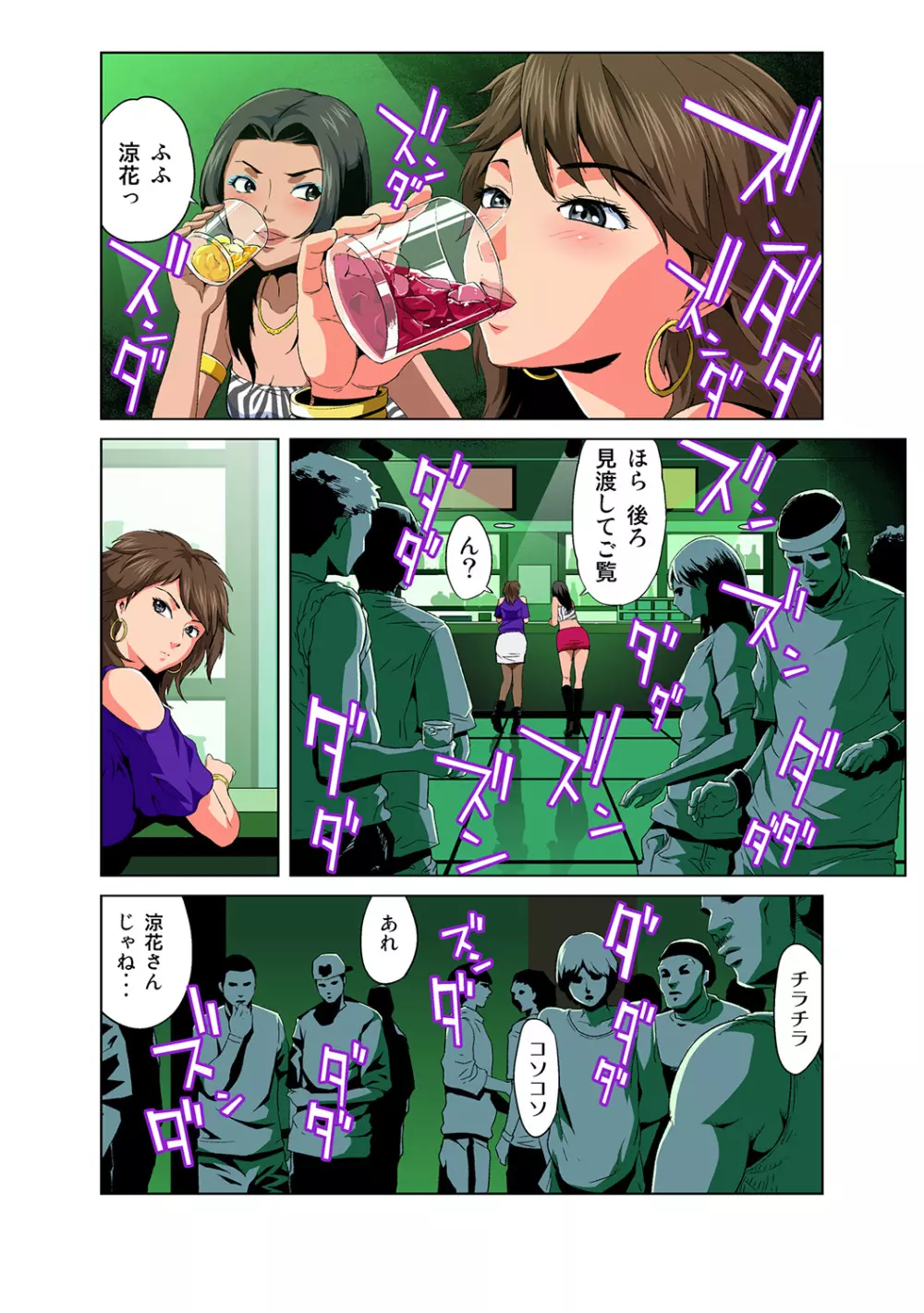 姫マニア Vol.44 Page.9