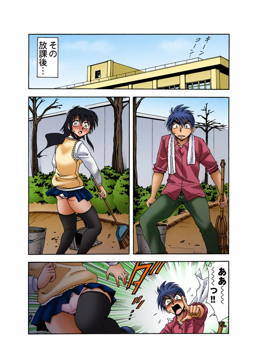 姫マニア Vol.45 Page.110