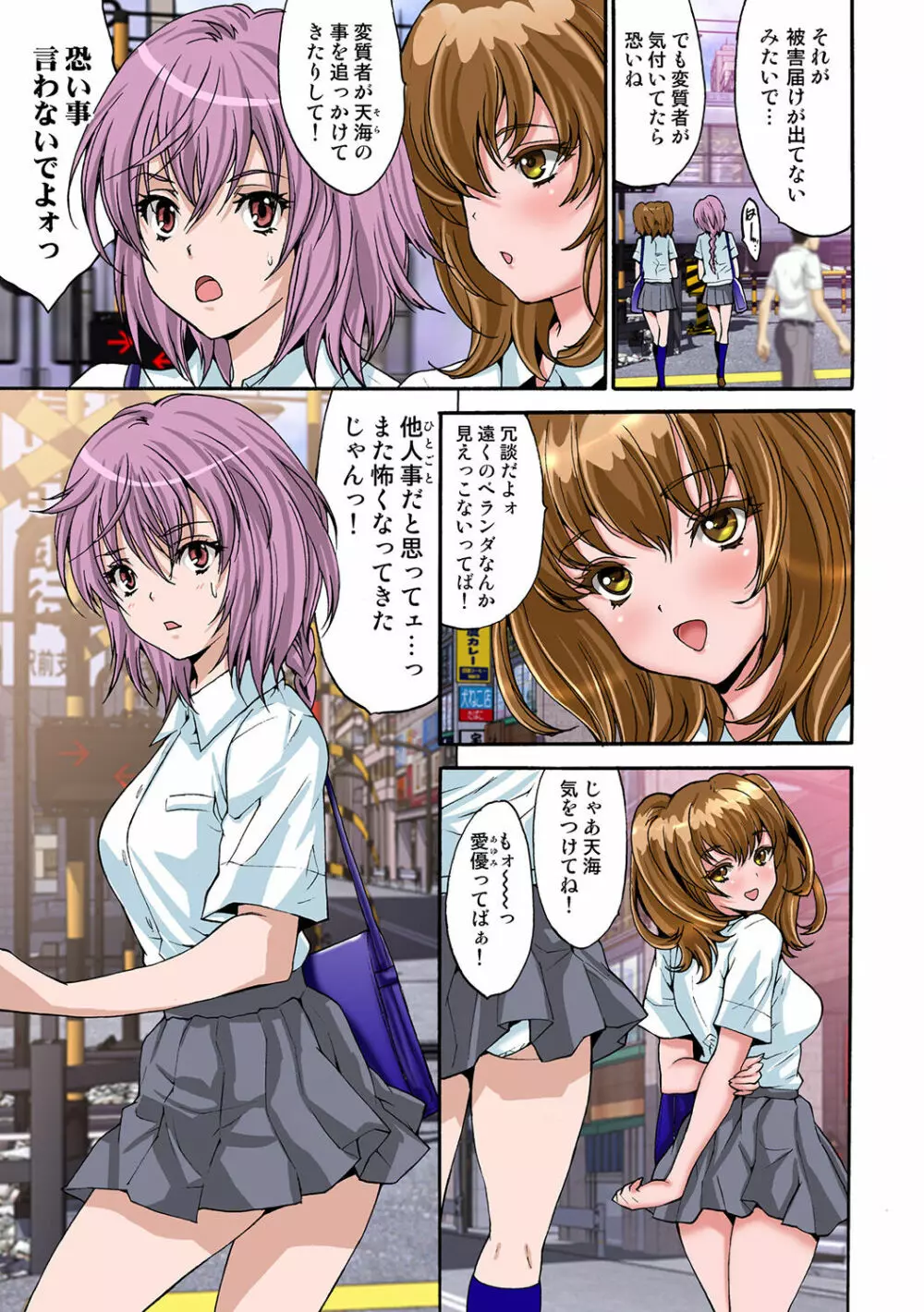 姫マニア Vol.45 Page.116