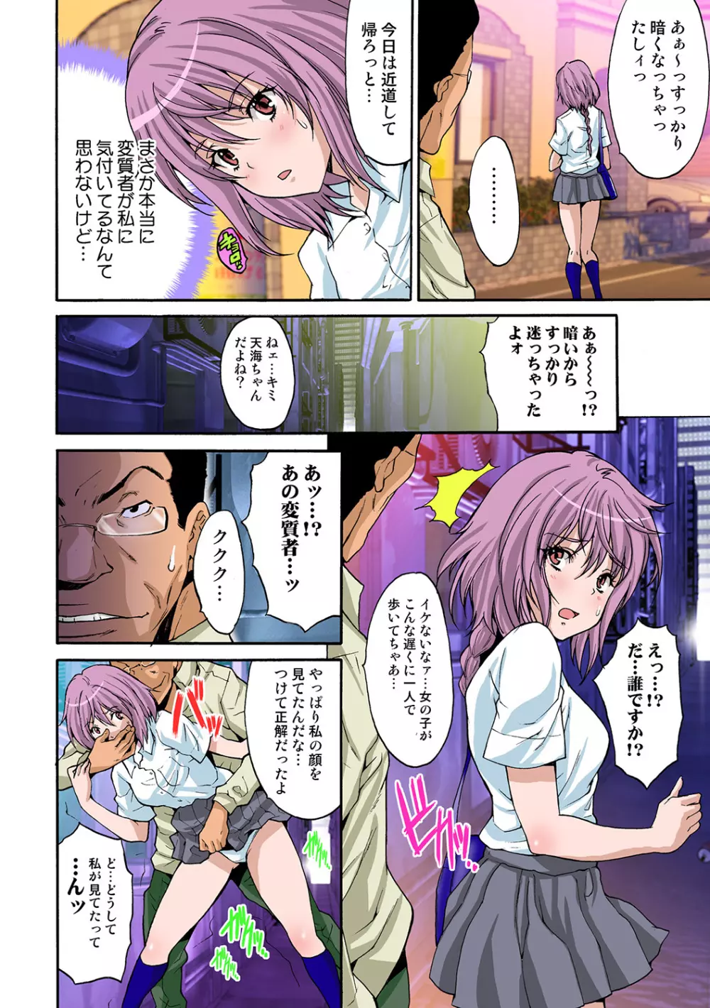 姫マニア Vol.45 Page.117