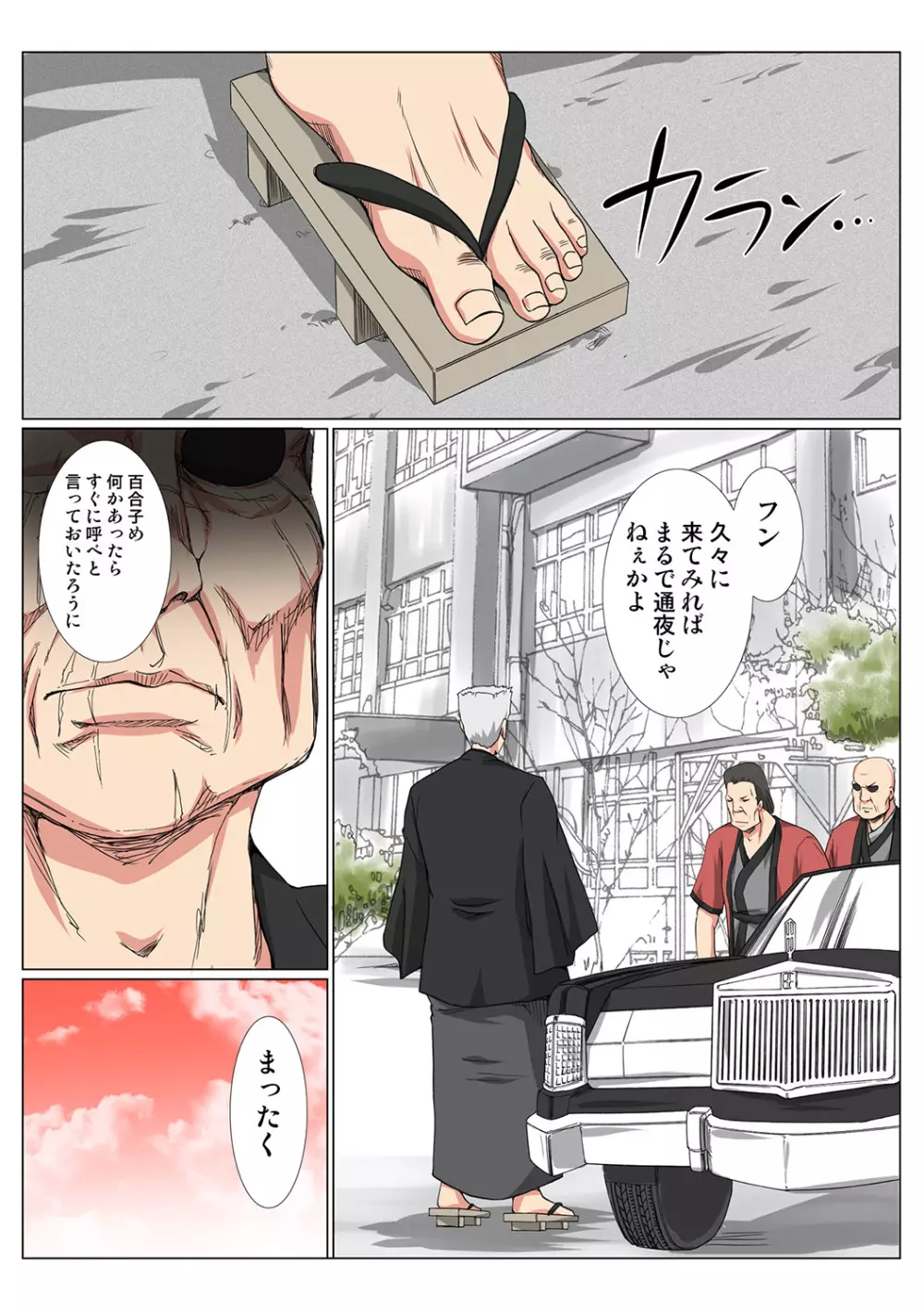 姫マニア Vol.45 Page.27