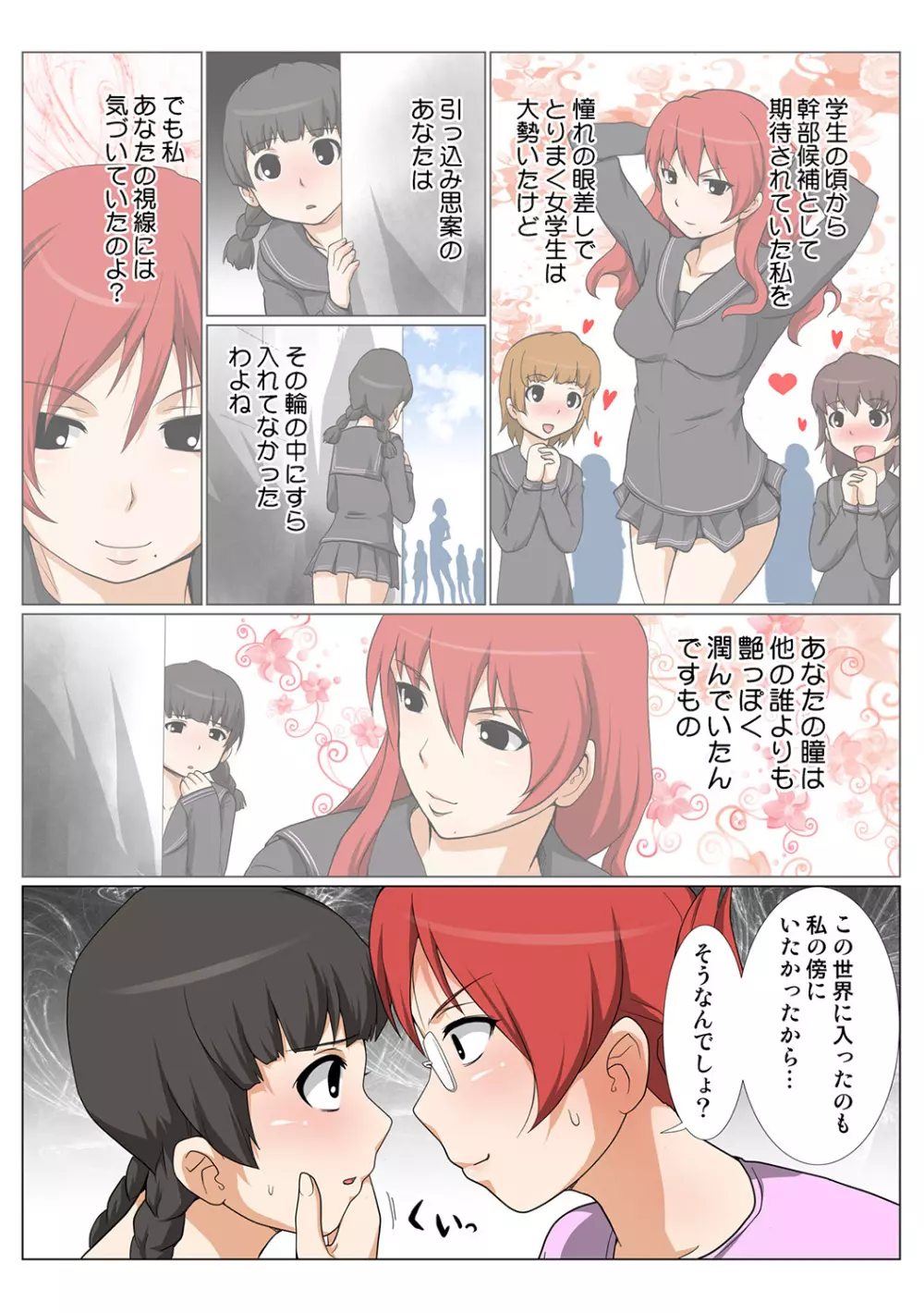 姫マニア Vol.45 Page.44