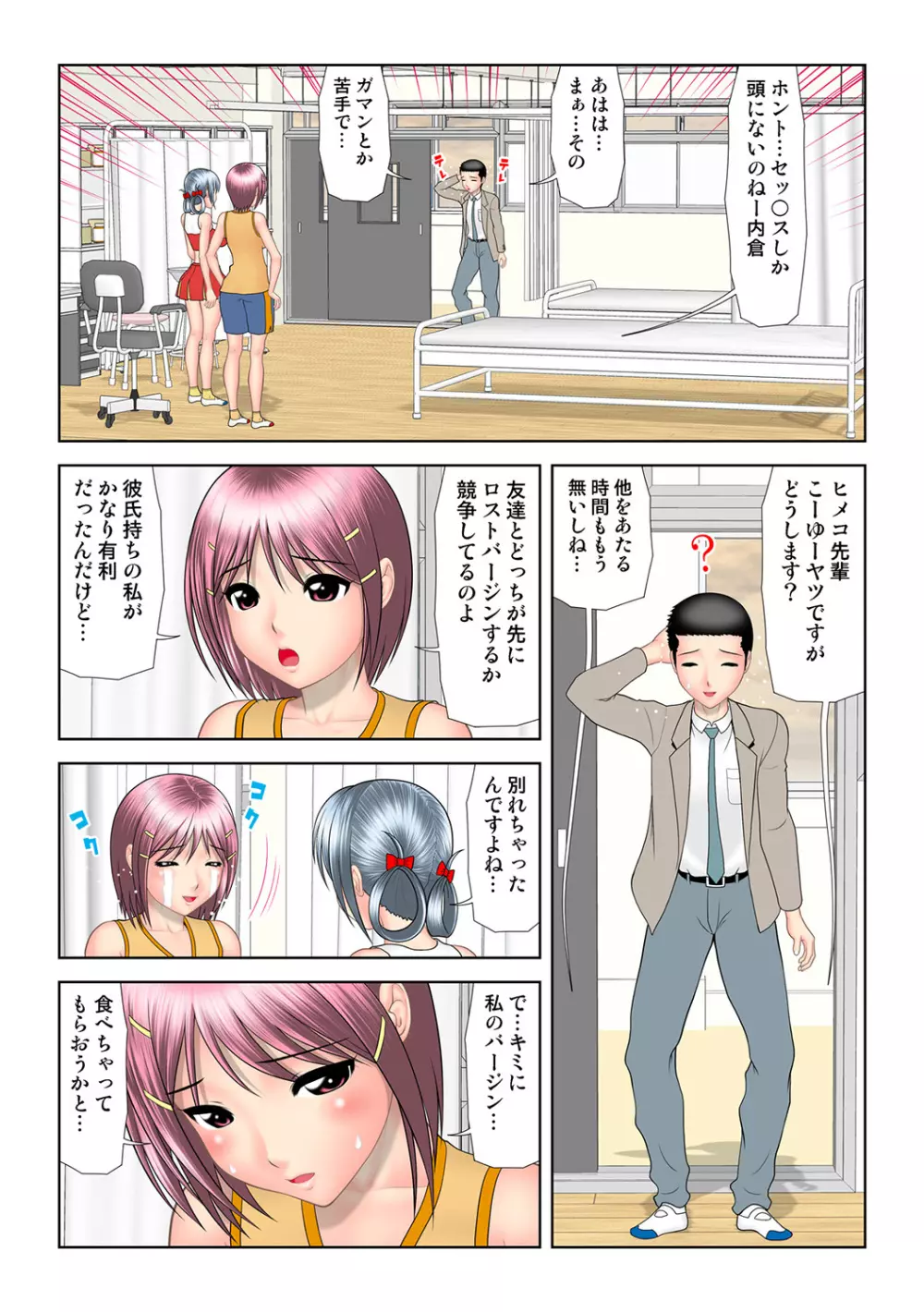 姫マニア Vol.45 Page.64