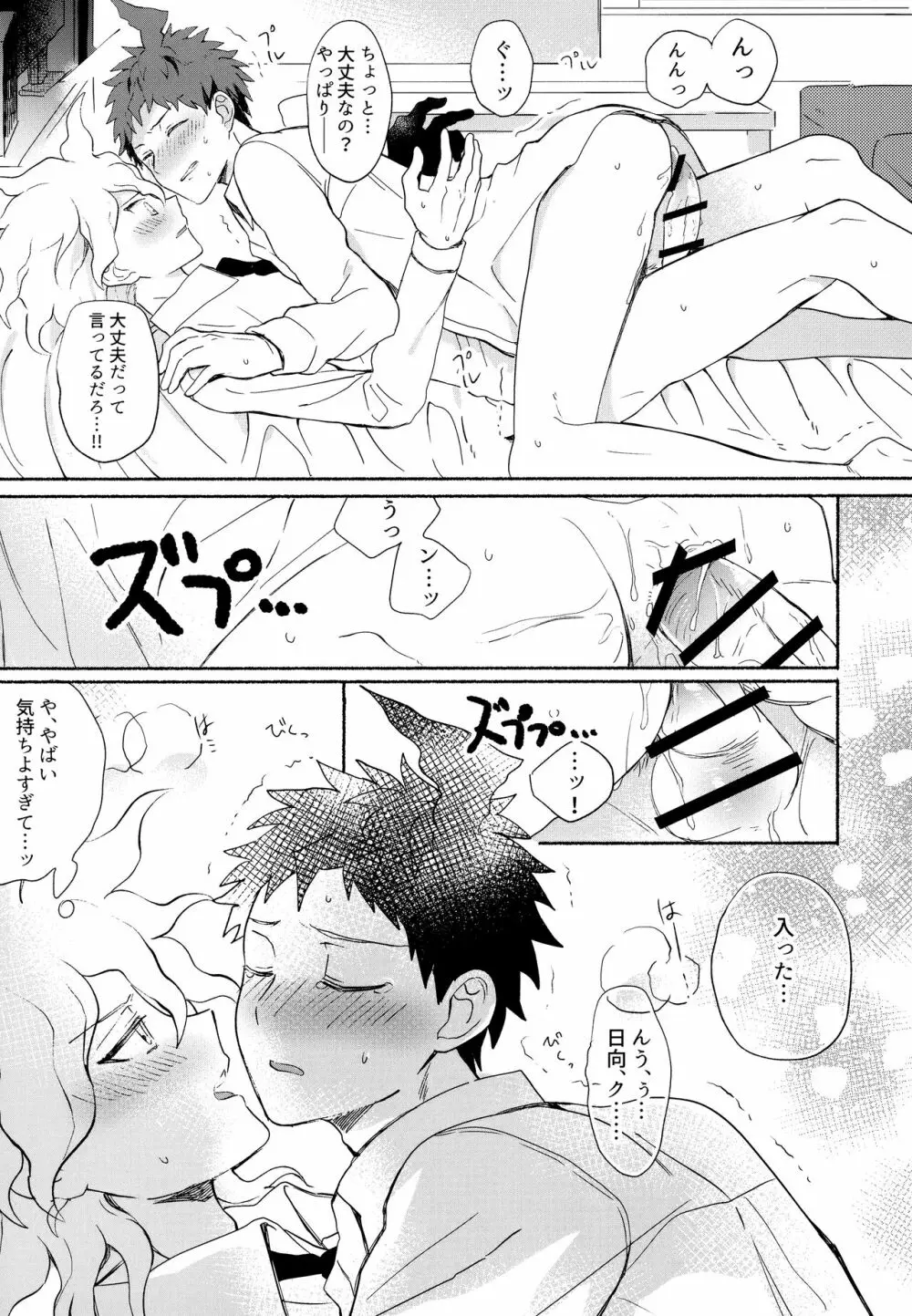 狛日再録本StarPeace Page.115