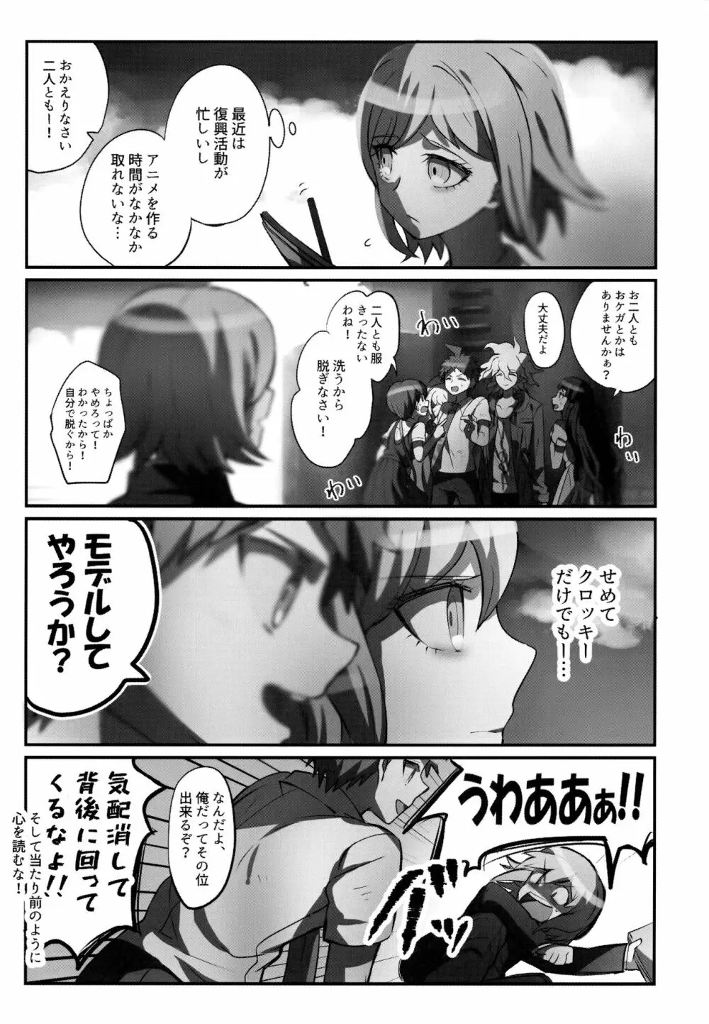 狛日再録本StarPeace Page.125