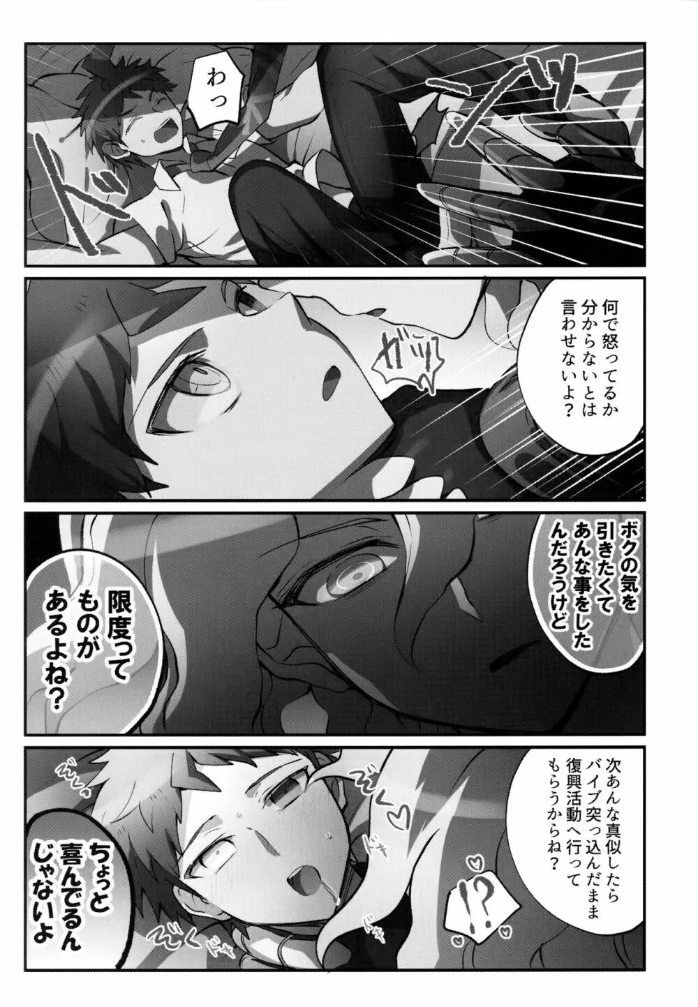 狛日再録本StarPeace Page.129