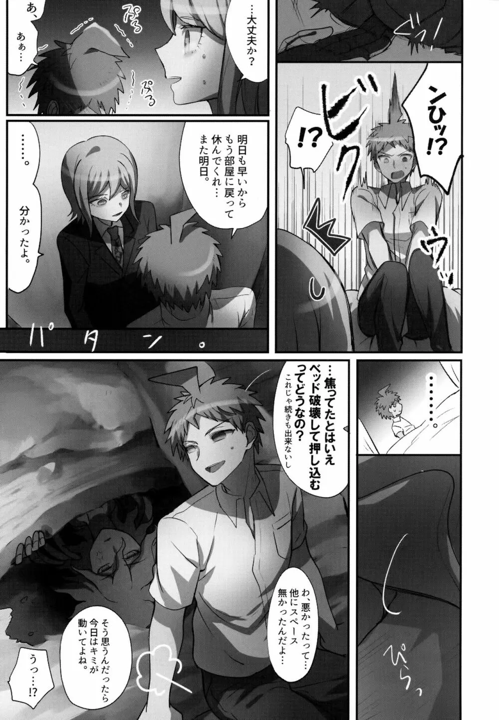 狛日再録本StarPeace Page.135