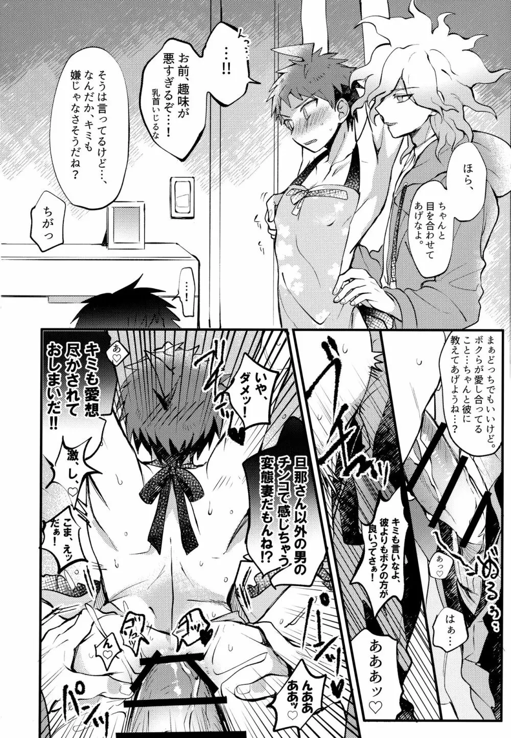 狛日再録本StarPeace Page.152