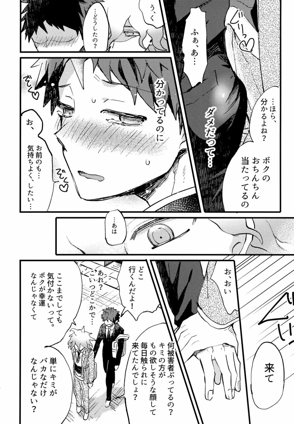 狛日再録本StarPeace Page.208