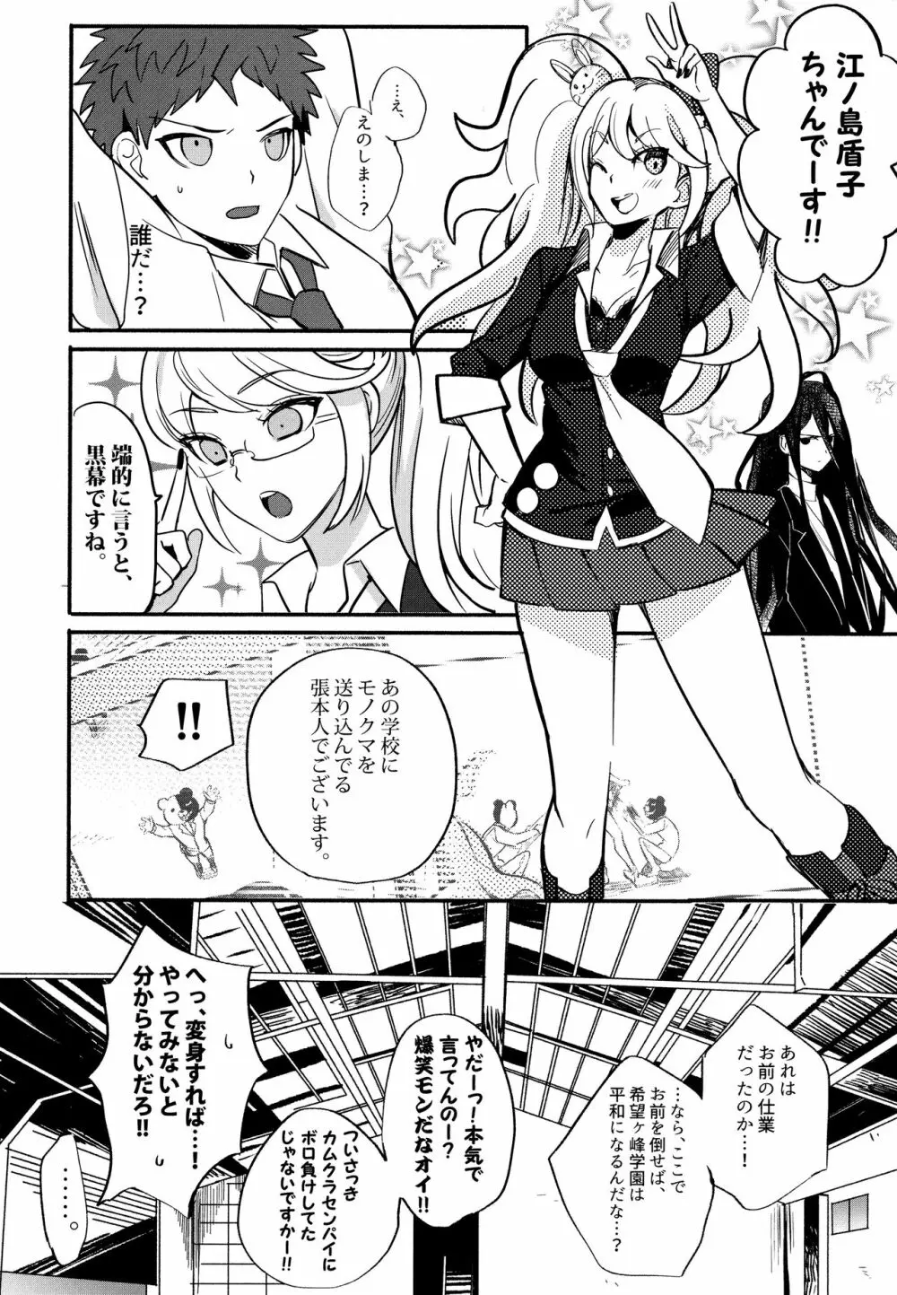 狛日再録本StarPeace Page.22