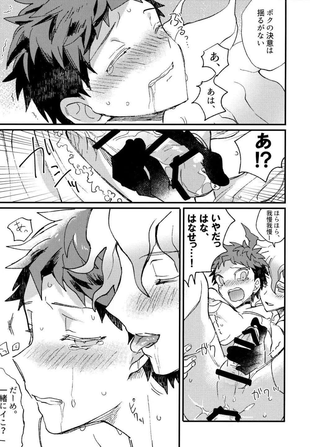 狛日再録本StarPeace Page.259