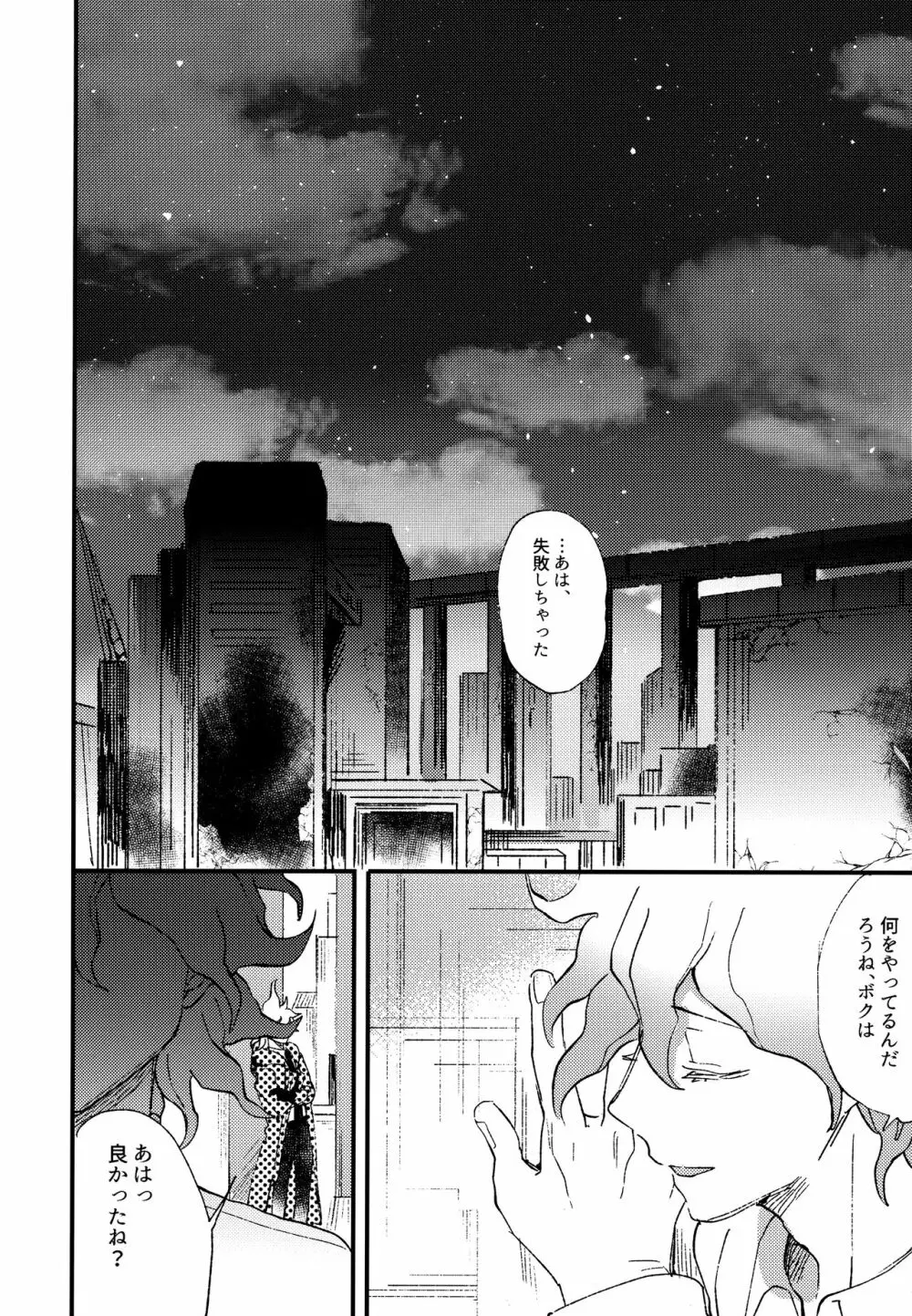 狛日再録本StarPeace Page.278