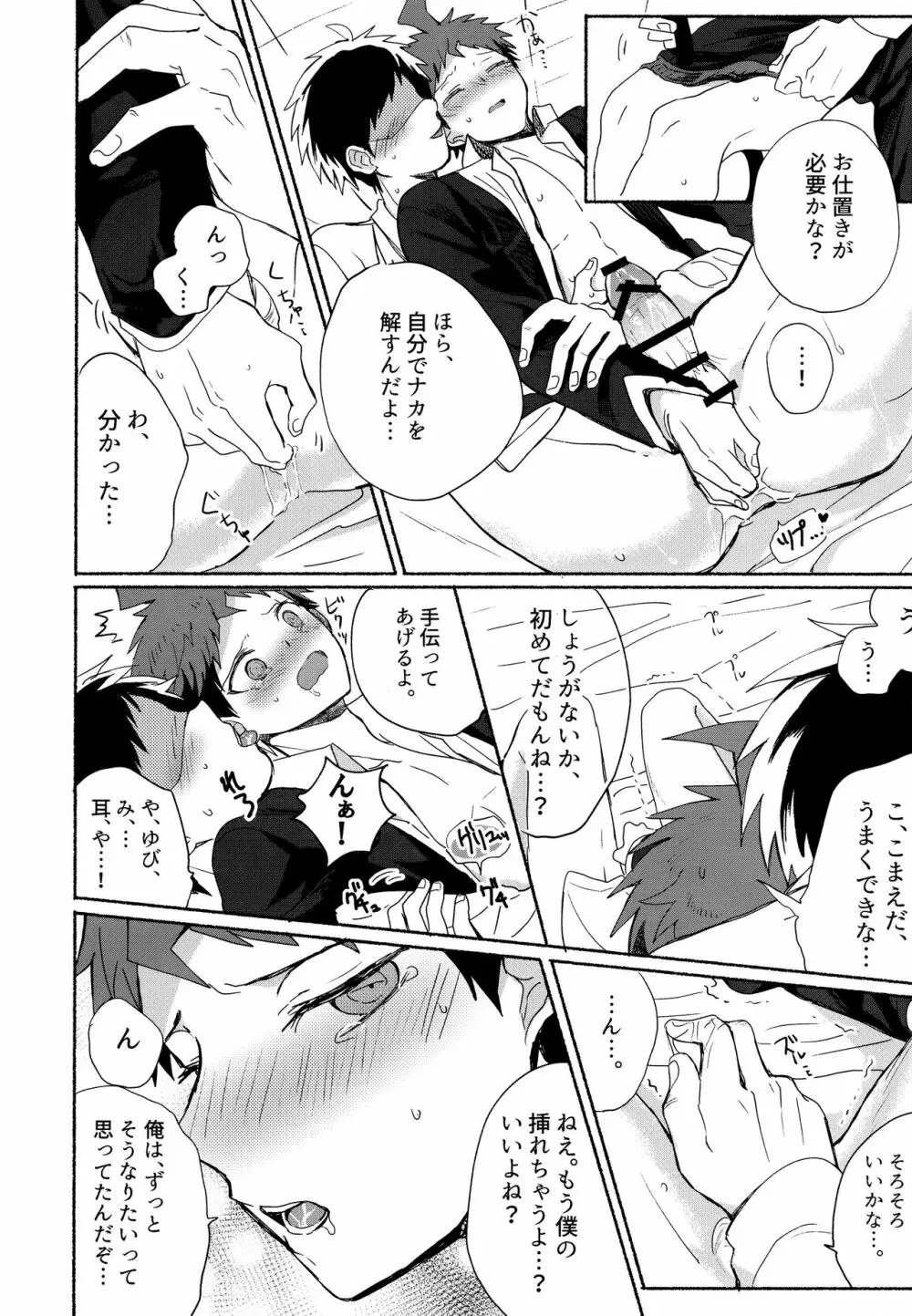 狛日再録本StarPeace Page.94