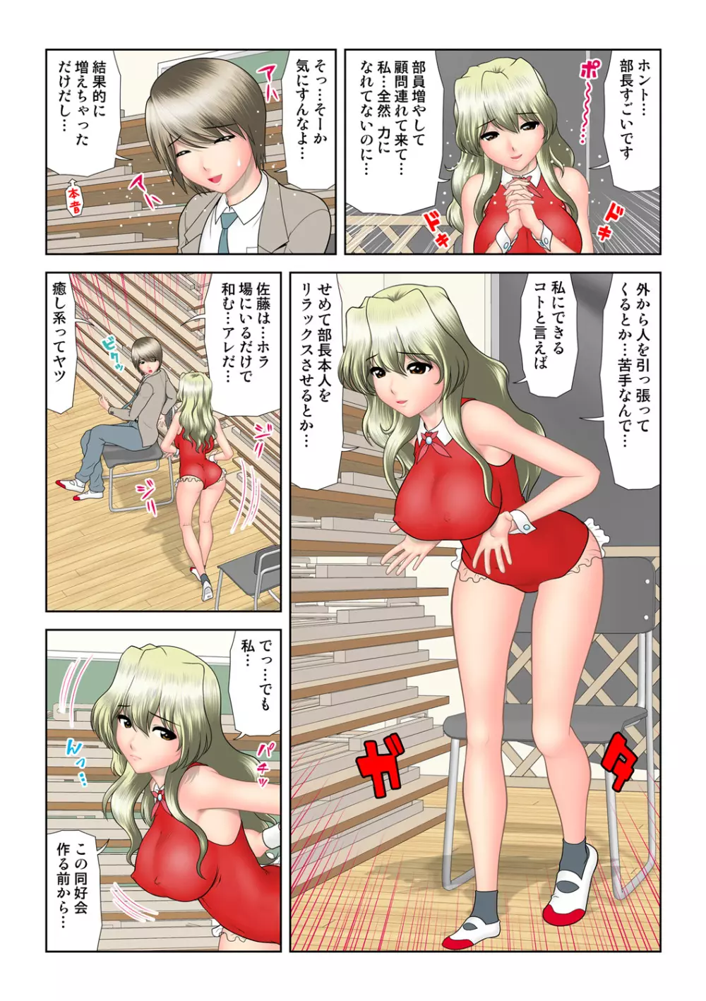 姫マニア Vol.47 Page.116