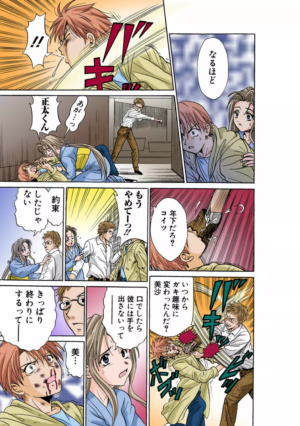 姫マニア Vol.47 Page.94