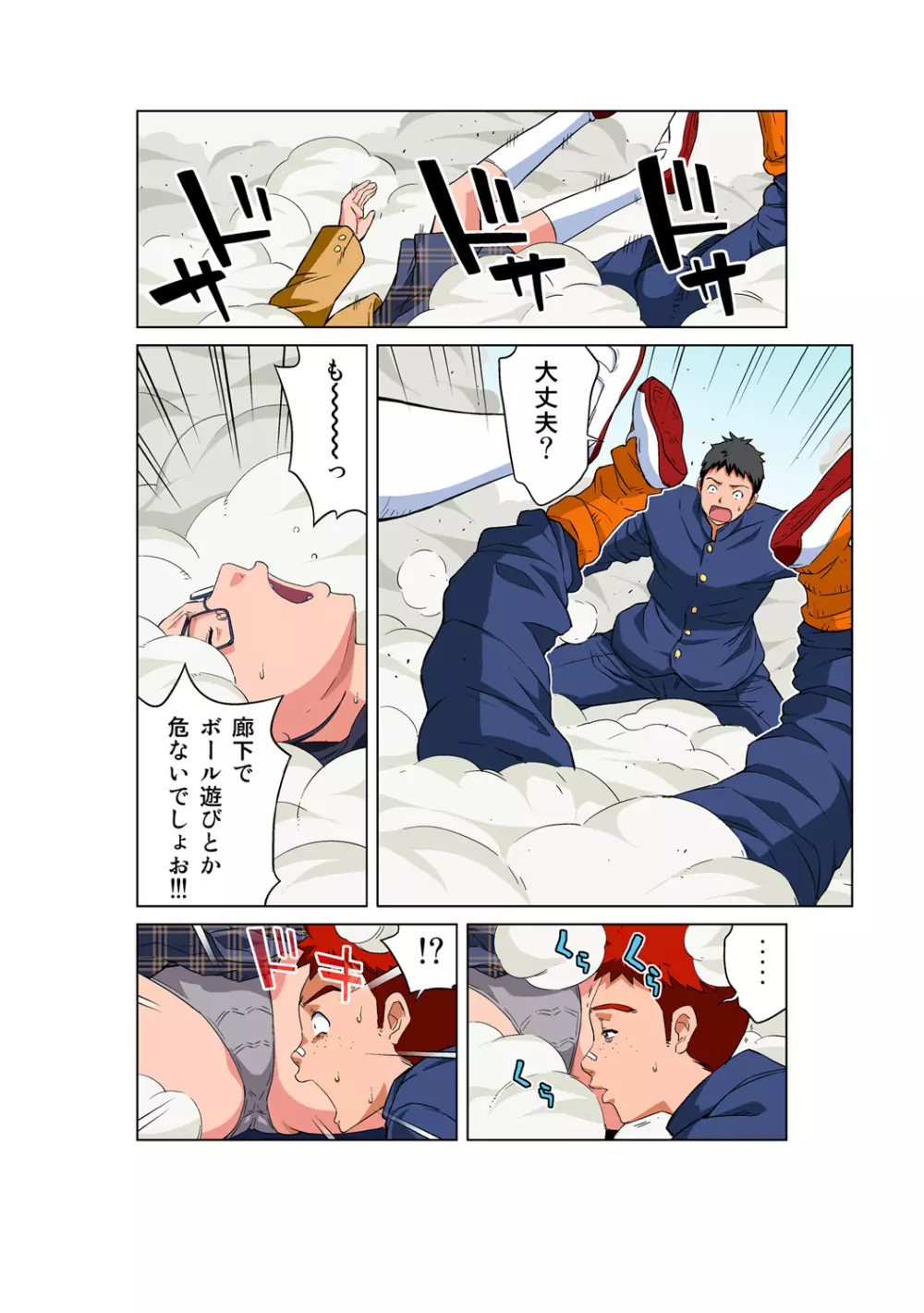 姫マニア Vol.50 Page.17