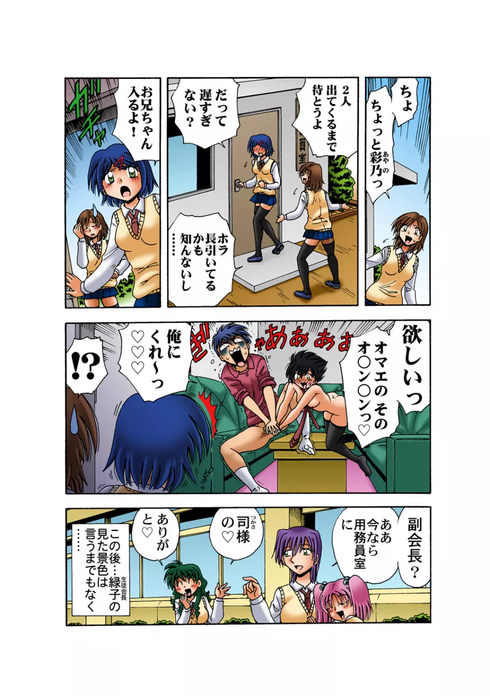 姫マニア Vol.50 Page.38