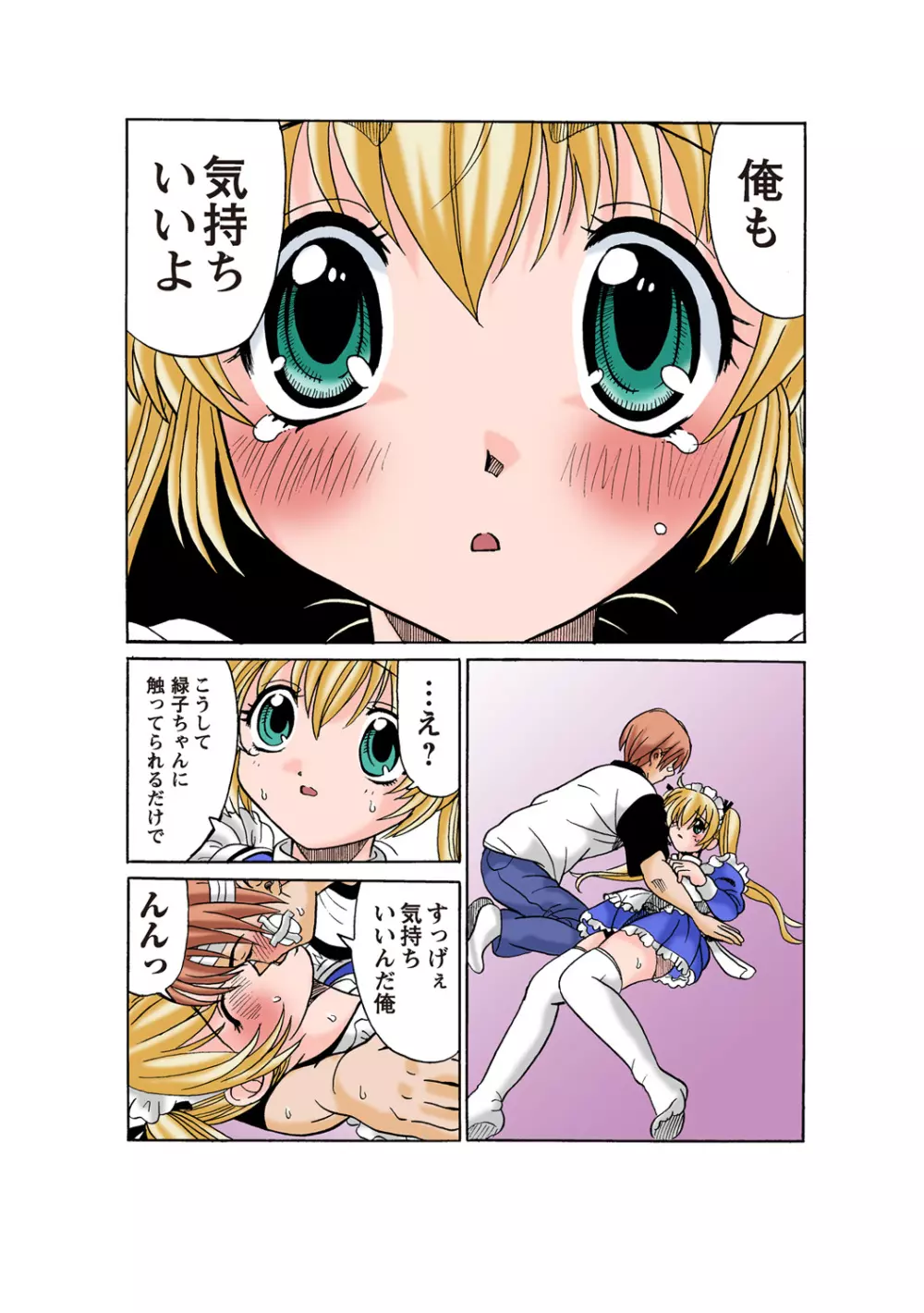 姫マニア Vol.50 Page.44